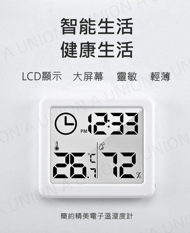 （VH0414）超薄簡約智能家居電子數字時鐘/溫度/濕度計 Electronic hydrometer 數字溫濕度計 家用溫度計 室內乾濕度 多功能濕溫度計