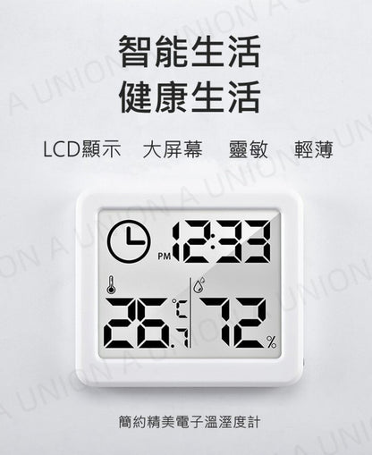 （VH0414）超薄簡約智能家居電子數字時鐘/溫度/濕度計 Electronic hydrometer 數字溫濕度計 家用溫度計 室內乾濕度 多功能濕溫度計