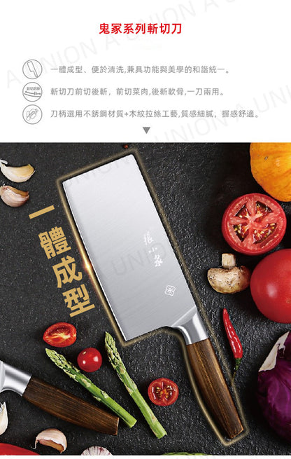 (VH0062) Zhang Xiaoquan Onitsuka series chopping knife weighs about 300g, sharp blade stainless steel knife meat cleaver Chinese kitchen knife Western chef's knife