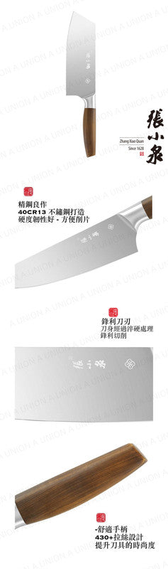 (VH0063) Zhang Xiaoquan Onitsuka series slicing knife weighs about 205g, sharp blade stainless steel knife meat cleaver Chinese kitchen knife Western chef's knife