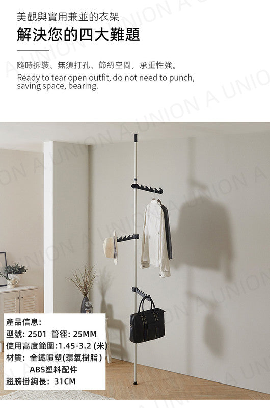 (VH0092) South Korea's best-selling punch-free overhead clothes hanger single pole retractable clothes drying and hat rack vertical clothes hanger white + three hooks