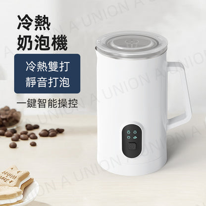 （VH0297）4合1電動奶泡器  4種功能 打奶泡 熱凍牛奶 冷熱奶泡器 奶泡機 牛奶加熱起泡器 電動自動咖啡器 電動咖啡打奶泡器 Milk Frother