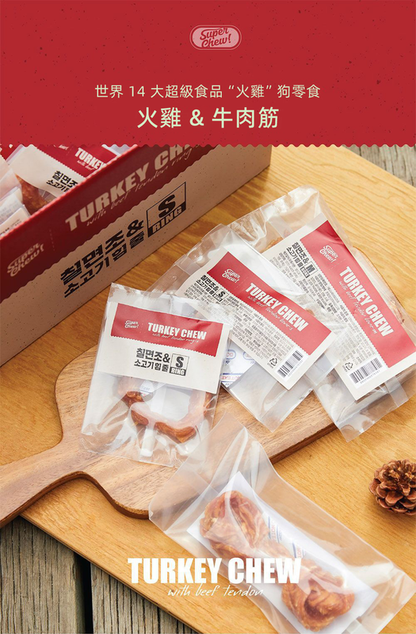 (VP0068) The ZOOS Korean turkey beef tendons and bones 1 pack (about 12-13cm) Teeth cleaning and bite-resistant twisted meat strips training reward snacks