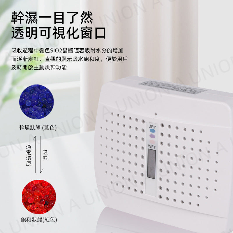 (VH0017) Small dehumidifier, household mini dehumidifier, recyclable plug-in dryer with hook and electric plug - reusable dehumidifier, dehumidifier, moisture absorber after heating and restoration