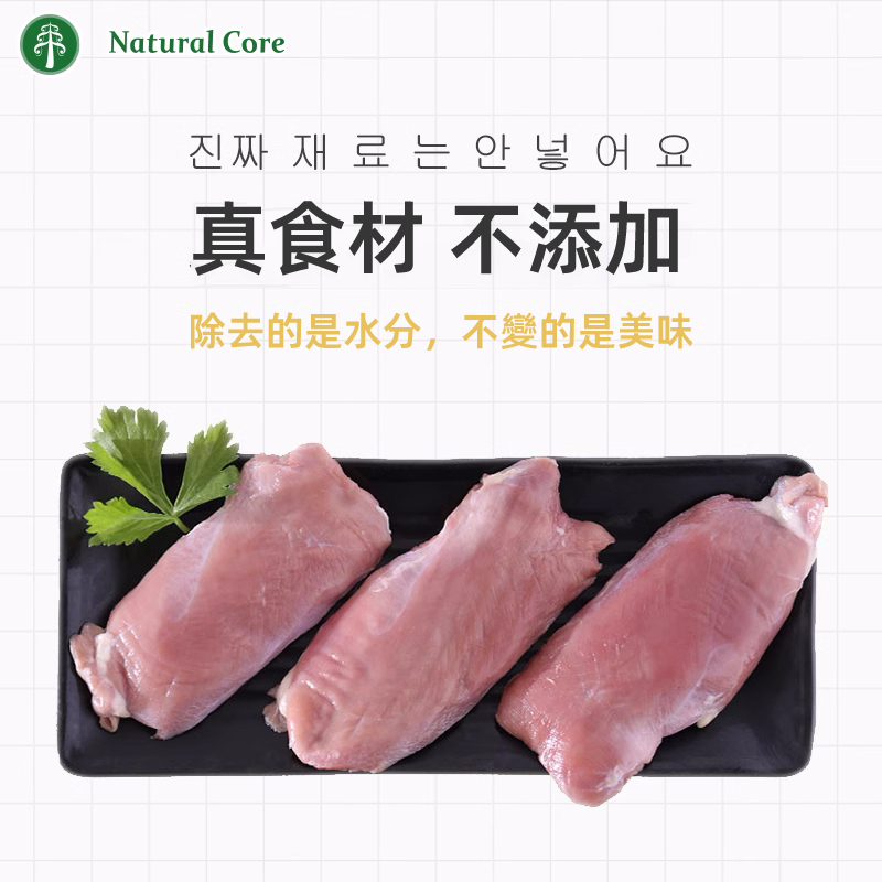 (VP0082)Natural Core 軟雞肉切絲180g 幼犬老年犬易消化 細軟肉絲零食 訓練獎勵 互動狗零食