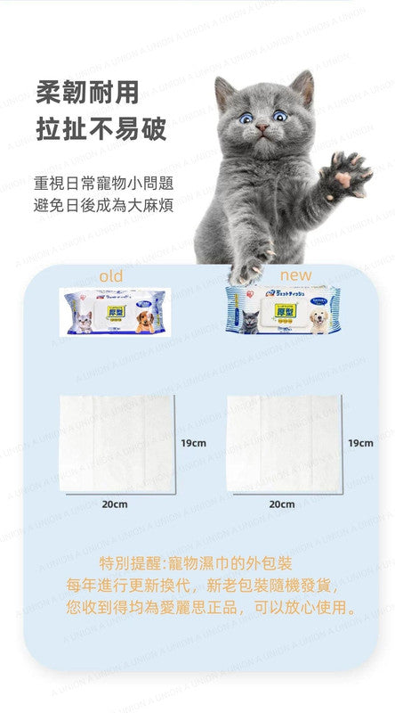 (VP0232) IRIS Pet Wet Wipes Ag+Silver Ion Antibacterial Pet Wet Wipes Alcohol-free and Fragrance-Free Pet Safe for Cats, Dogs and Rabbits Special Silver Ion Antibacterial Pet Wet Wipes 80 pieces x 5 packs