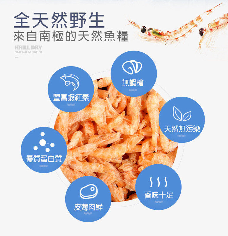 (VP0187) JONSANTY Antarctic krill dried freshwater shrimp dried turtle snacks salt-free dried shrimp fish food turtle food natural feed rich in astaxanthin to enhance color bright turtle feed 2500g