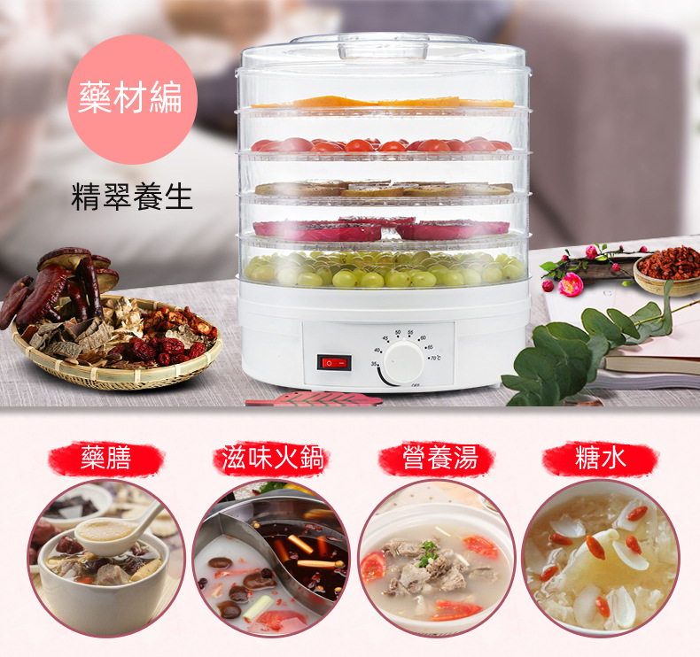 (VP0003) Food Air Dryer Food Dryer Five-Layer Food Air Dryer 360° Circulation Heated Dried Fruit Machine Flavor Lock Intelligent Drying Suitable for dried fruits; vegetables; scented tea; medicinal materials; preserved meat; pet snacks