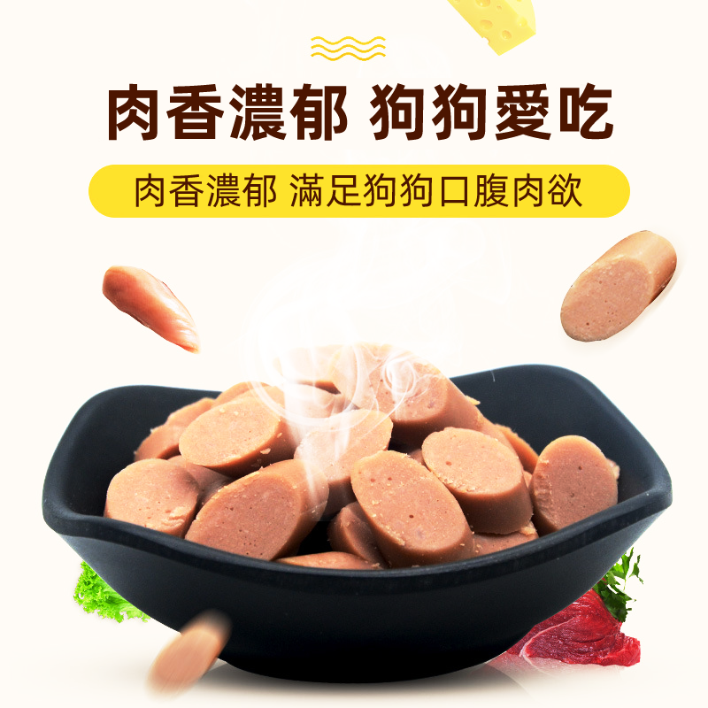 (VP0088) Petio Beef Flavored Ham Sausage 26-piece Dog Sausage Snacks Nutritious Grain-Free Beef Pet Sausage