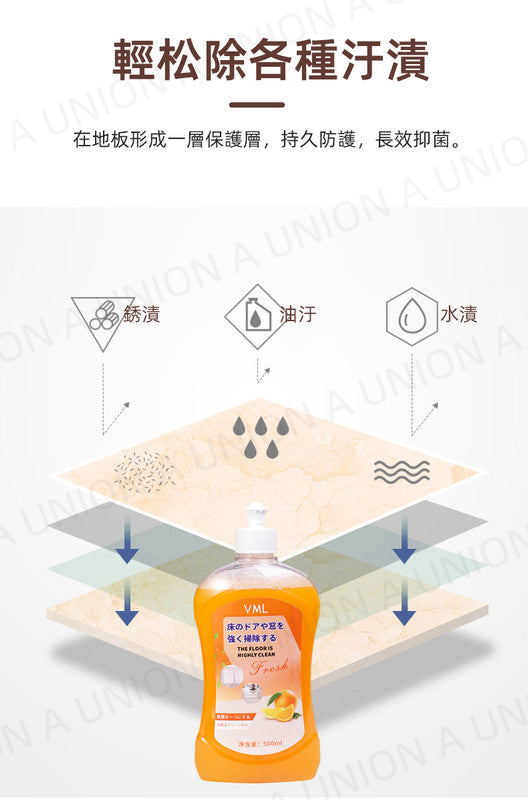 （VH0073）VML橙油地板清潔劑 500ML 去腥味清潔劑 去黴味清潔液 抑菌清潔劑 拖地水 實木地板清潔劑 復合地板清潔液 竹木地板清潔劑 地磚清潔劑 瓷磚清潔劑