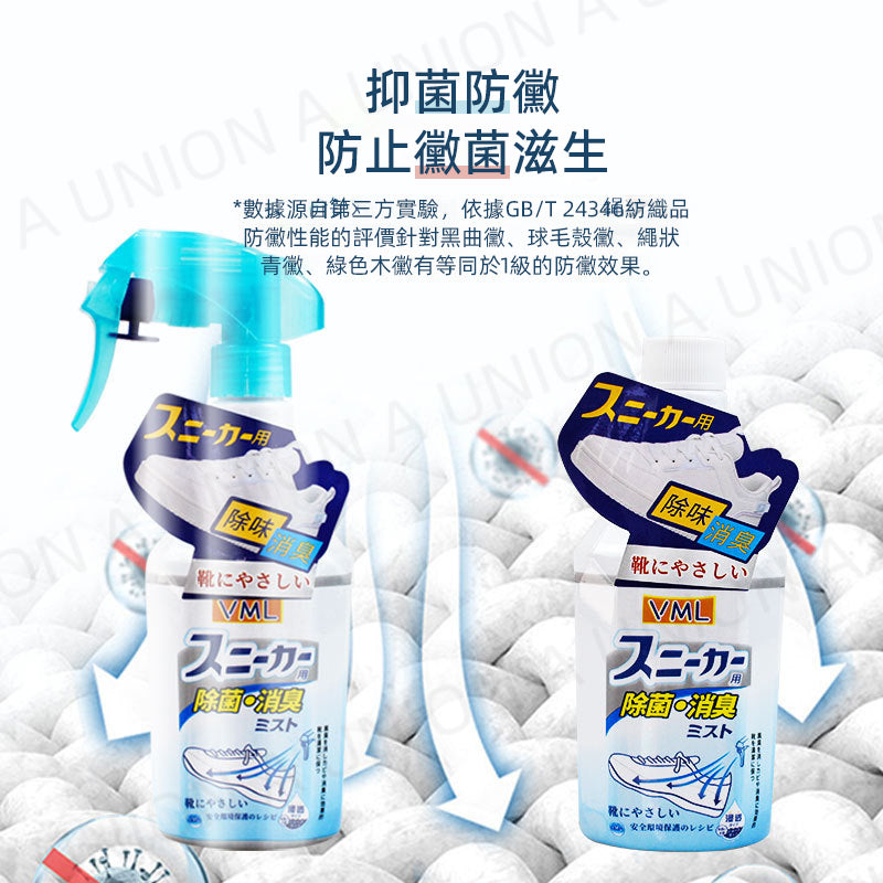 (VH0074) VML鞋子除臭劑250ml 去汗臭防臭腳 除菌異味 鞋襪凈味噴霧 除臭噴霧