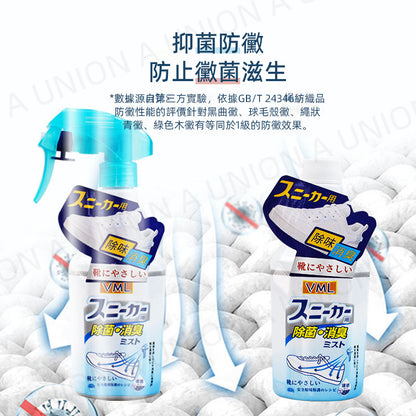 (VH0074) VML鞋子除臭劑250ml 去汗臭防臭腳 除菌異味 鞋襪凈味噴霧 除臭噴霧