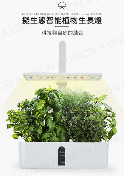 （VH0586）水培種植機 智能種植機 室內全光譜 多肉植物補光燈 智能定時植物生長燈植物生長燈 全光譜LED 仿太陽燈 可調節光度 多肉植物 食蟲植物 補光燈