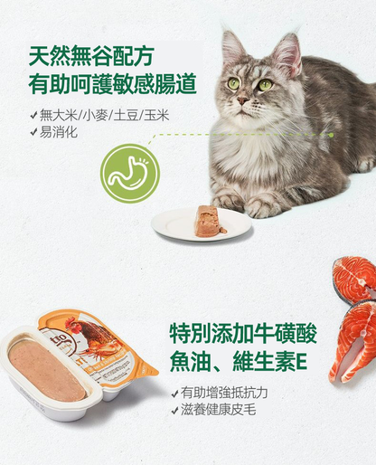 (VP0109) Nutro chicken + chicken liver + shrimp (staple meat puree) cat wet food chicken chicken liver shrimp meat puree grain-free adult cat staple food canned cat canned cat food canned into two parts canned adult cat fattening wet food cat food (75g)