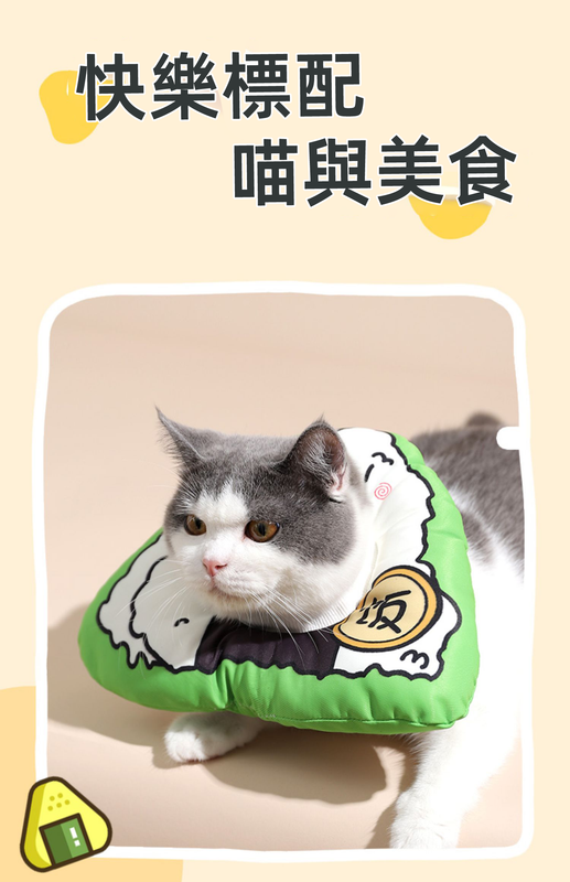 (VP0115) Glutinous rice ball cat collar, cat Elizabeth collar, sterilization collar of shame, anti-licking and anti-scratch headgear, Elizabethan collar cat headgear, cat collar, anti-licking neck collar, waterproof sterilization collar of shame