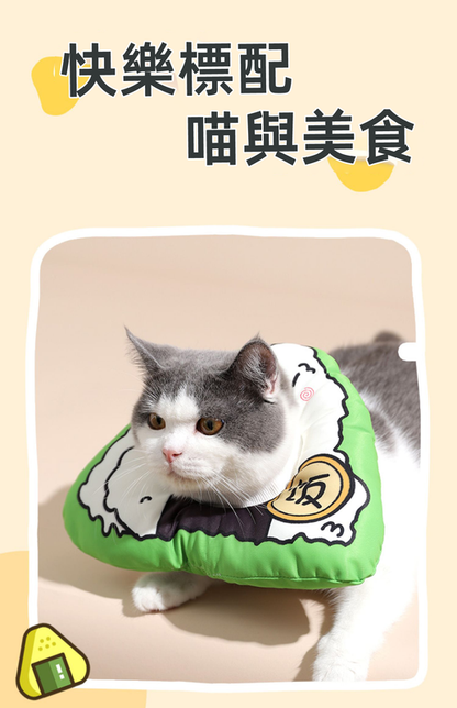 (VP0115) Glutinous rice ball cat collar, cat Elizabeth collar, sterilization collar of shame, anti-licking and anti-scratch headgear, Elizabethan collar cat headgear, cat collar, anti-licking neck collar, waterproof sterilization collar of shame