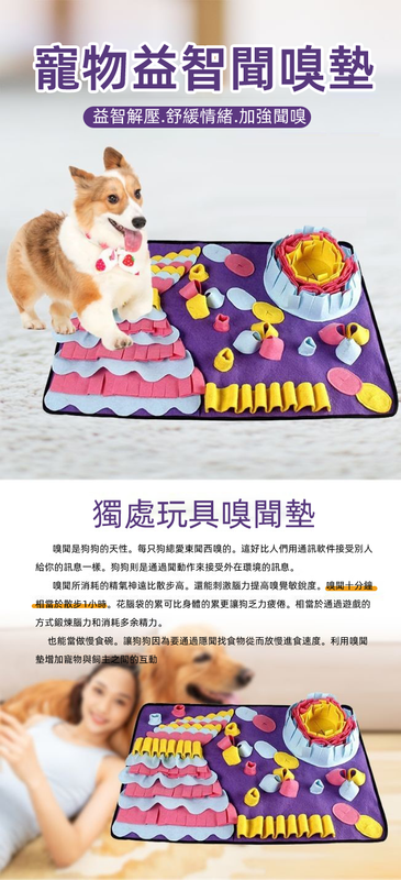 (VP0149) Pet bite-resistant slow-food toy dog ​​sniffing mat anti-choking release energy training blanket pet foraging game mat