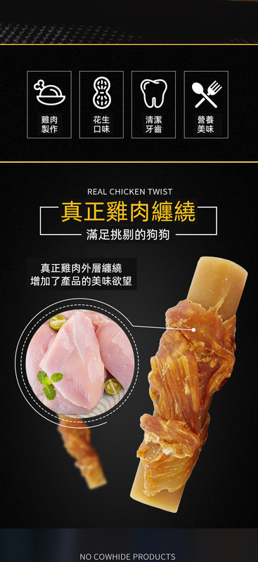 (VP0224) OI'Roy Chicken Breast Strips Bone-wrapped Peanut Butter Bone Dog Treats Teeth Sticks Pet Treats Training Chicken Dry Teeth Bone Cleaner