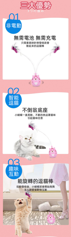 (VP0160) Tumbler automatic cat teasing stick, no need for batteries, winding twisty cat toy, multi-grid clockwork, twisty cat, cat clockwork toy, meow star, irregular rotating cat educational toy