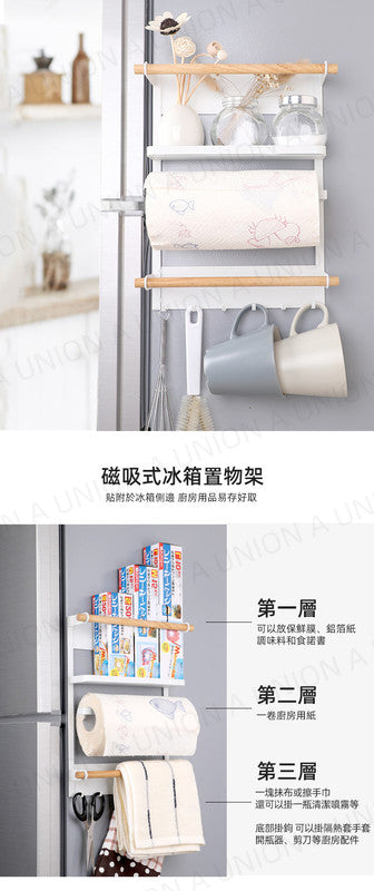 (VH0054) Magnetic refrigerator storage rack, refrigerator magnetic storage rack, no punching, no nails, wall-mounted storage rack, bottom hook hanging accessories, spice jar storage rack, kitchen supplies kitchen storage rack