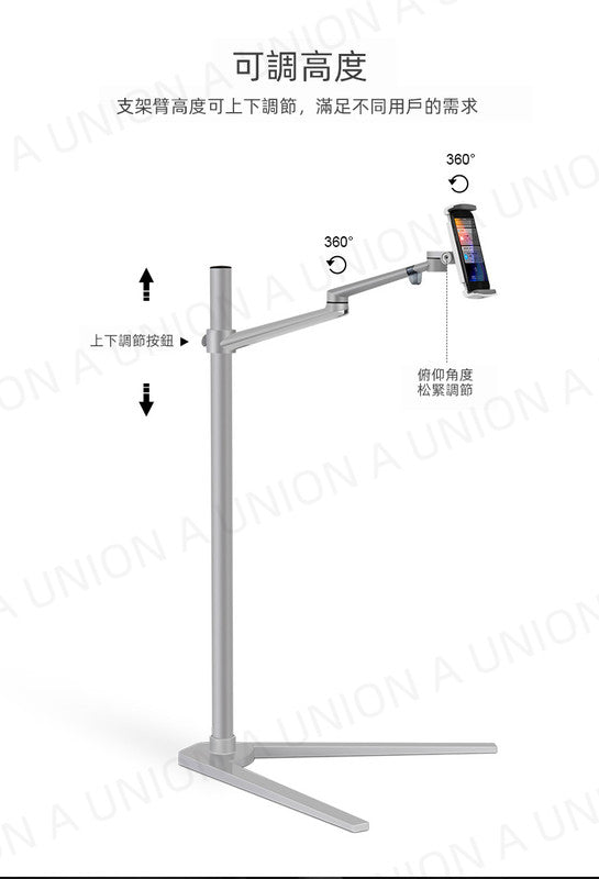 （VH0381）埃普UP-6A 數碼終端落地支架 iPad Pro平板支架 air電腦落地支架 床頭手機懶人支架  平板電腦底座 手機支架 銀色 UP-8A 數碼終端落地支架 筆記本電腦支架 IPAD