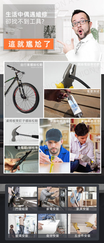 （VH0204）[16件套]五金工具箱 家具維修套裝 電工膠布 活動扳手 數顯電筆 螺絲批 內六角 卷尺 電筒 羊角錘子 螺絲刀 鋼絲鉗 士巴拿 美工刀 老虎鉗 十字螺絲刀 一字螺絲刀 水電工工具包