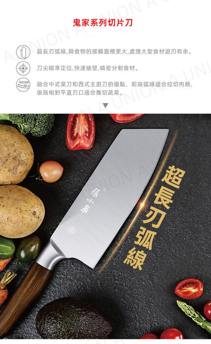 (VH0063) Zhang Xiaoquan Onitsuka series slicing knife weighs about 205g, sharp blade stainless steel knife meat cleaver Chinese kitchen knife Western chef's knife