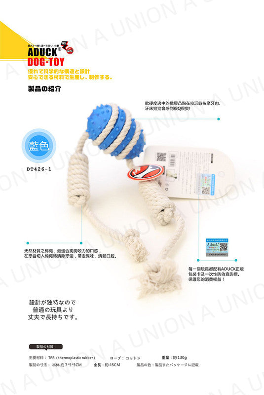 (VP0150) Aduck Japanese molar training dog TPR pet dog toy rope egg ball cotton rope ball molar dog training toy cotton knot toy ball dog chewing toy dog ​​double-headed molar cotton rope ball bite-resistant pet toy