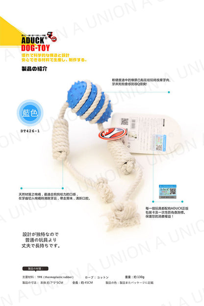 (VP0150) Aduck Japanese molar training dog TPR pet dog toy rope egg ball cotton rope ball molar dog training toy cotton knot toy ball dog chewing toy dog ​​double-headed molar cotton rope ball bite-resistant pet toy