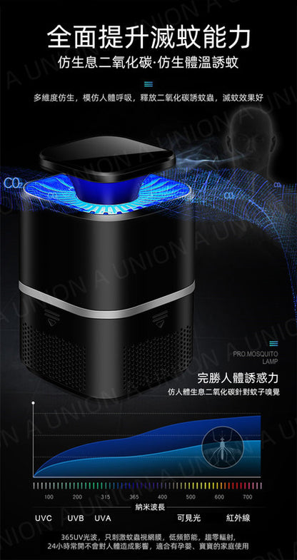 （VH0190）LED 吸入式滅蚊燈捕蚊器 LED光觸媒滅蚊燈 吸入式捕蚊燈 家用光觸媒滅蚊 燈家用滅誘蚊器 LED滅蚊器 捕蚊燈 殺蟲滅蚊燈