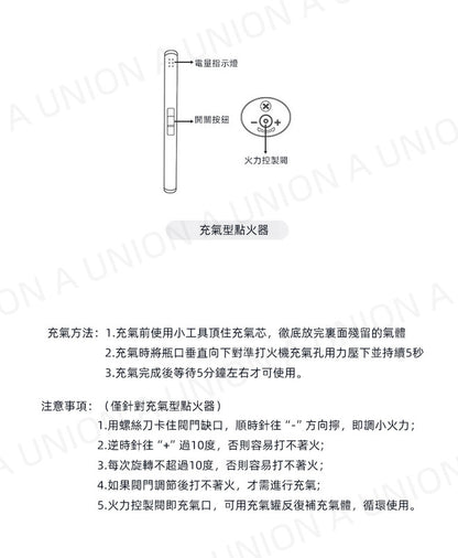 （VH0640）多功能香薰蠟燭點火器 加長明火火槍 露營點火槍 便攜直立點火槍 可充氣點火槍 廚房煤氣灶點火器 燒烤打火器 香薰蠟燭火槍 戶外打火槍 點香器 蠟燭打火機 小火槍  BBQ