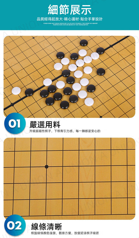 （VH0042）磁吸圍棋 親子桌遊玩具棋 便攜摺疊式棋盤 五子棋 黑白棋子 遊戲棋 標準磁性圍棋 361顆子帶內盒