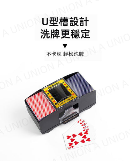 （VH0681）自動洗牌機 電動洗牌器 發牌機  德州撲克 Poker 愛賭必備 賭具 啤牌 party