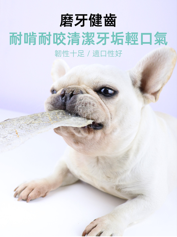 (VP0100) Deep-sea cod skin 250g, air-dried cod skin, tooth cleaning, bite resistance, bad breath removal, teeth grinding, hair training, reward dog snacks, air-dried fish skin