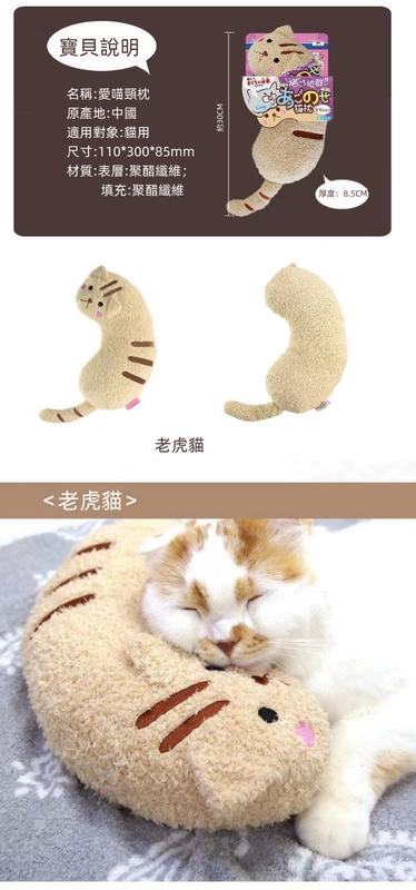 (VP0157) CattyMan Dogman Love Meow Neck Pillow Cat Pillow Sleeping Pillow Cat Toy Cat Pillow Kitten Milk Cat Toy Cat Kicking Pillow Tora Model