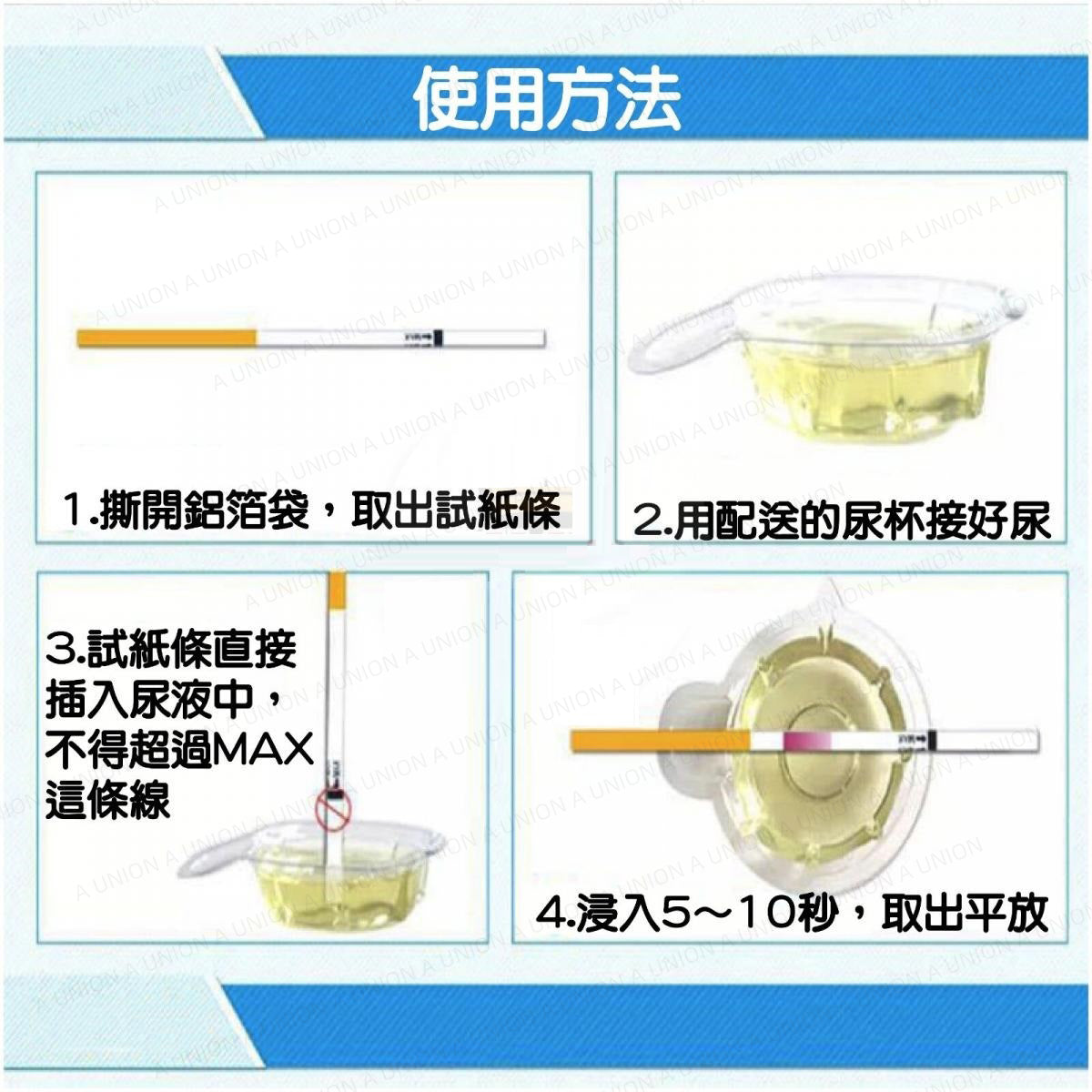 （VH0939） 排卵檢測試紙盒裝(10條裝) 促黃體生成素(LH)檢測試紙 【預測排卵】