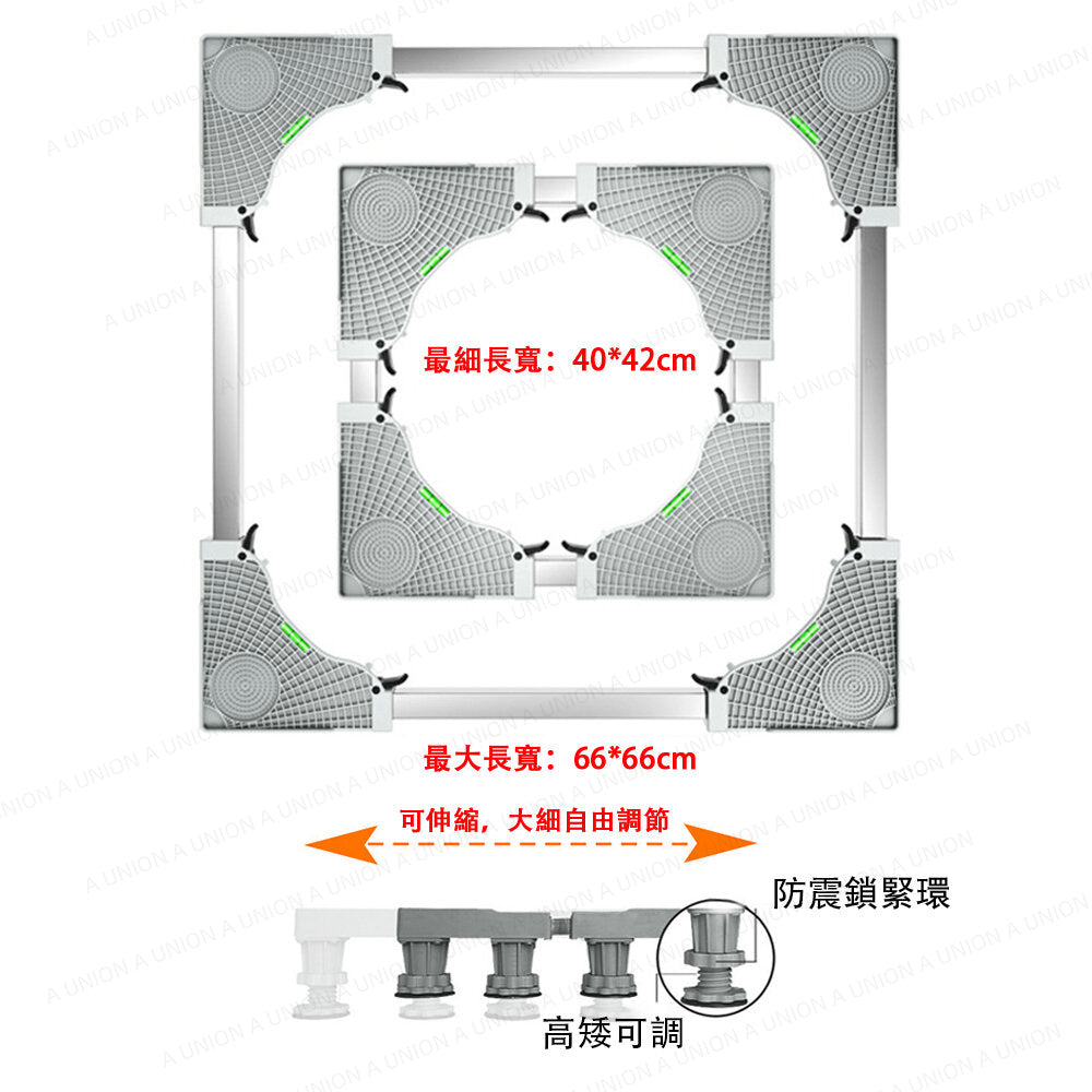 （VH0931）雪櫃洗衣機通用移動底座支架 墊高底座 可調節尺寸 帶移動滑輪 適用大部分尺寸 傢具底座托架