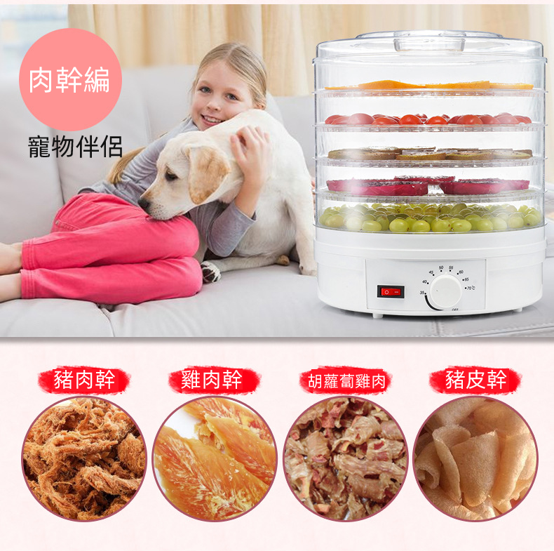 (VP0003) Food Air Dryer Food Dryer Five-Layer Food Air Dryer 360° Circulation Heated Dried Fruit Machine Flavor Lock Intelligent Drying Suitable for dried fruits; vegetables; scented tea; medicinal materials; preserved meat; pet snacks