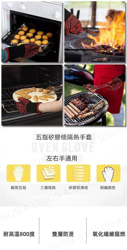 （VH0539）防火防燙手套 一對裝 BBQ燒烤 防火 阻燃 隔熱 耐高溫 微波爐烤箱防燙手套 隔熱手套 隔熱防燙手套