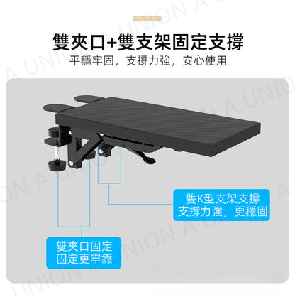 （VH0528）可折叠电脑手托架 桌用鼠标垫 护腕托 免打孔手臂支架 可折叠键盘平齐手肘托