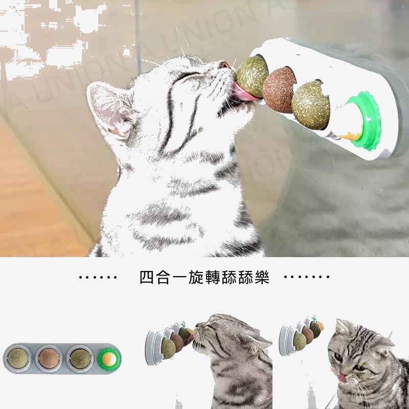 (VP0092) Cat Mint Ball Toy Licking Spin Ball Cat Mint Cat Snack Lollipop Self-Happy Cat Toy Pet No Additive Mixed Flavor Spin Ball Pure Natural Mint Ball