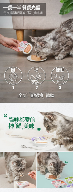 (VP0109) Nutro chicken + chicken liver + shrimp (staple meat puree) cat wet food chicken chicken liver shrimp meat puree grain-free adult cat staple food canned cat canned cat food canned into two parts canned adult cat fattening wet food cat food (75g)