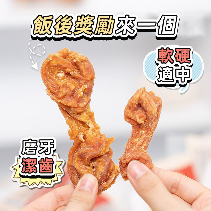 (VP0068) The ZOOS Korean turkey beef tendons and bones 1 pack (about 12-13cm) Teeth cleaning and bite-resistant twisted meat strips training reward snacks