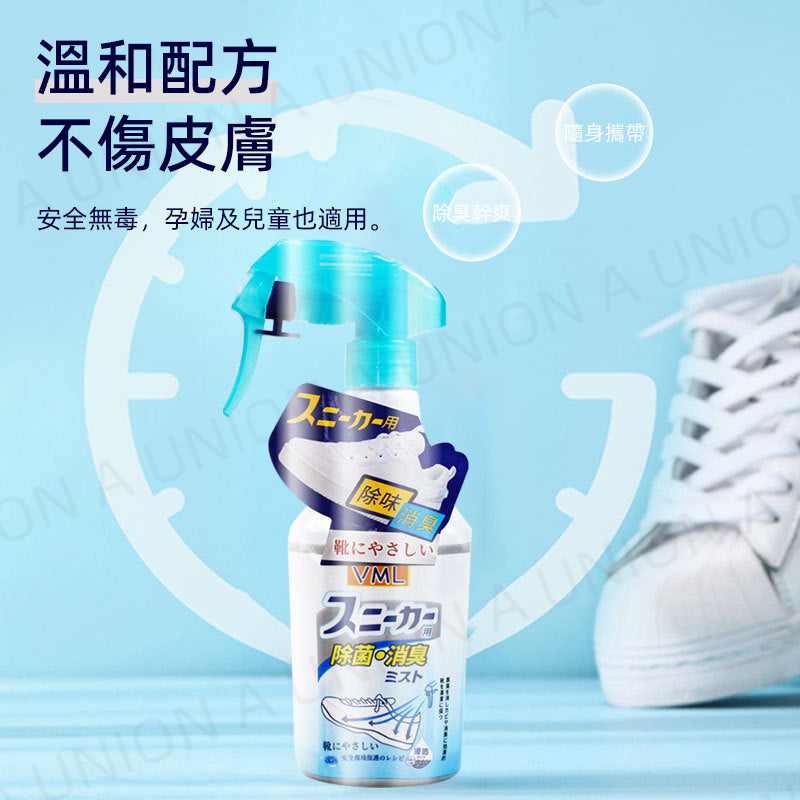 (VH0074) VML Shoe Deodorant 250ml Anti-sweat, Deodorant, Foot Sterilization and Odor Shoes and Socks Odor Purifying Spray Deodorizing Spray