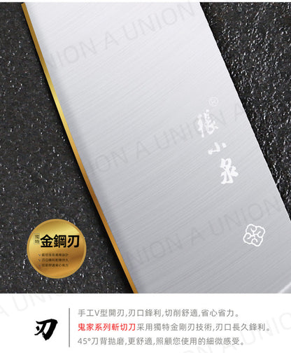 (VH0062) Zhang Xiaoquan Onitsuka series chopping knife weighs about 300g, sharp blade stainless steel knife meat cleaver Chinese kitchen knife Western chef's knife