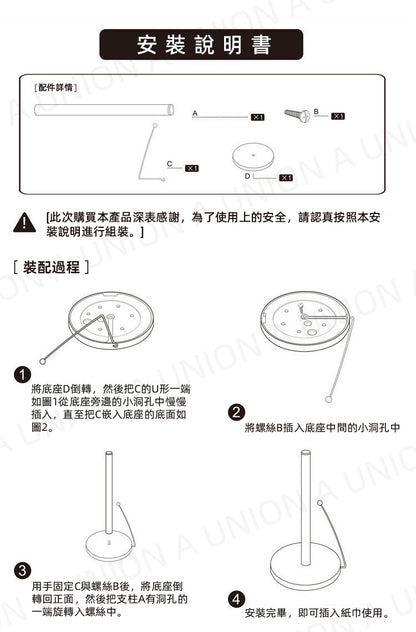 (VH0146 )立式廚房不銹鋼紙巾架 廚房紙巾收納 厚重底盤紙巾架 圓珠壓桿紙巾架 收納架 捲紙架 衛生紙架 餐巾紙架 餐巾架 廚房 捲筒 架子 捲筒紙架 紙巾盒 立式紙巾架 14.8x33cm