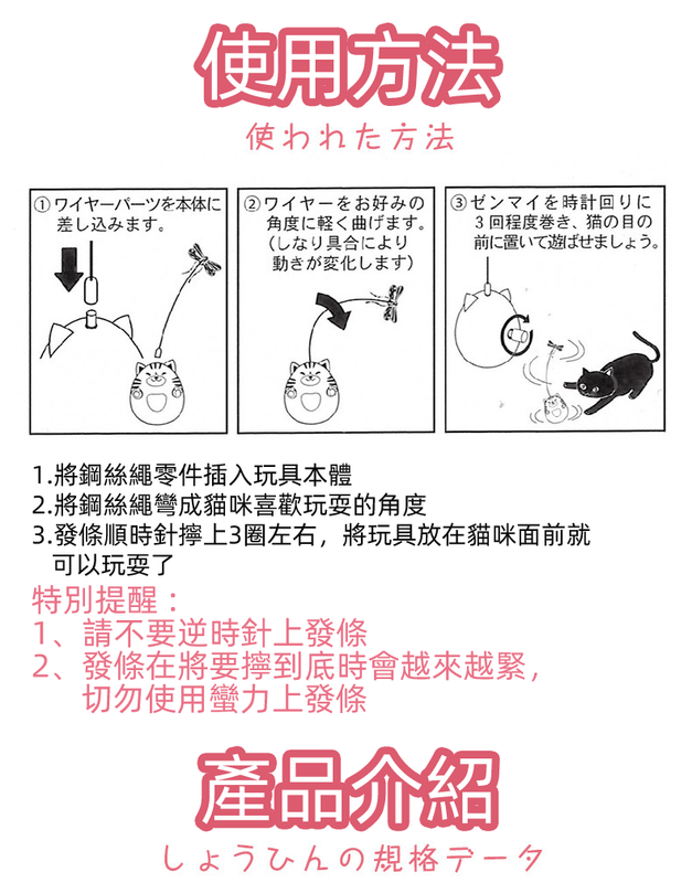 （VP0160）不倒翁自動逗貓棒 無需電池 上鍊扭扭貓玩具 多格漫發條 扭扭貓 貓咪發條玩具 喵星人 不規則旋轉 貓益智玩具