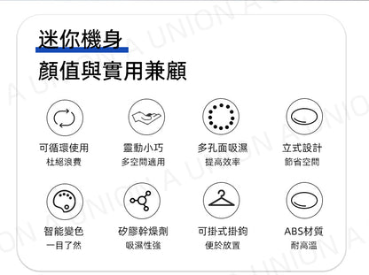 （VH0017）小型除濕機 家用迷你除濕器 抽濕機 可循環使用插電式幹燥機附掛勾 附電插 - 加熱還原後循環使用 抽濕器 抽濕機 吸濕器