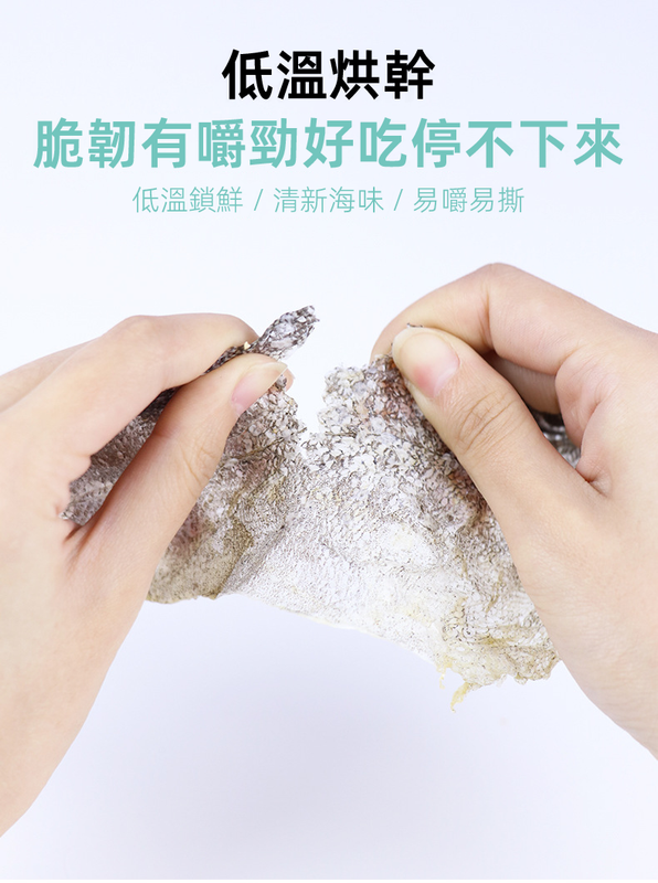 (VP0100) Deep-sea cod skin 250g, air-dried cod skin, tooth cleaning, bite resistance, bad breath removal, teeth grinding, hair training, reward dog snacks, air-dried fish skin