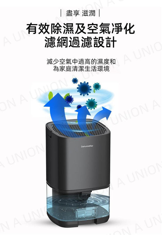 （VH0016）迷你家用智能除濕器 迷你抽濕機  家用臥室靜音小型除濕機 迷你防潮抽濕機 吸濕器 幹衣器 祛濕除潮乾燥機 靜音節能 快速恆溫乾衣 有效除濕 空氣淨化